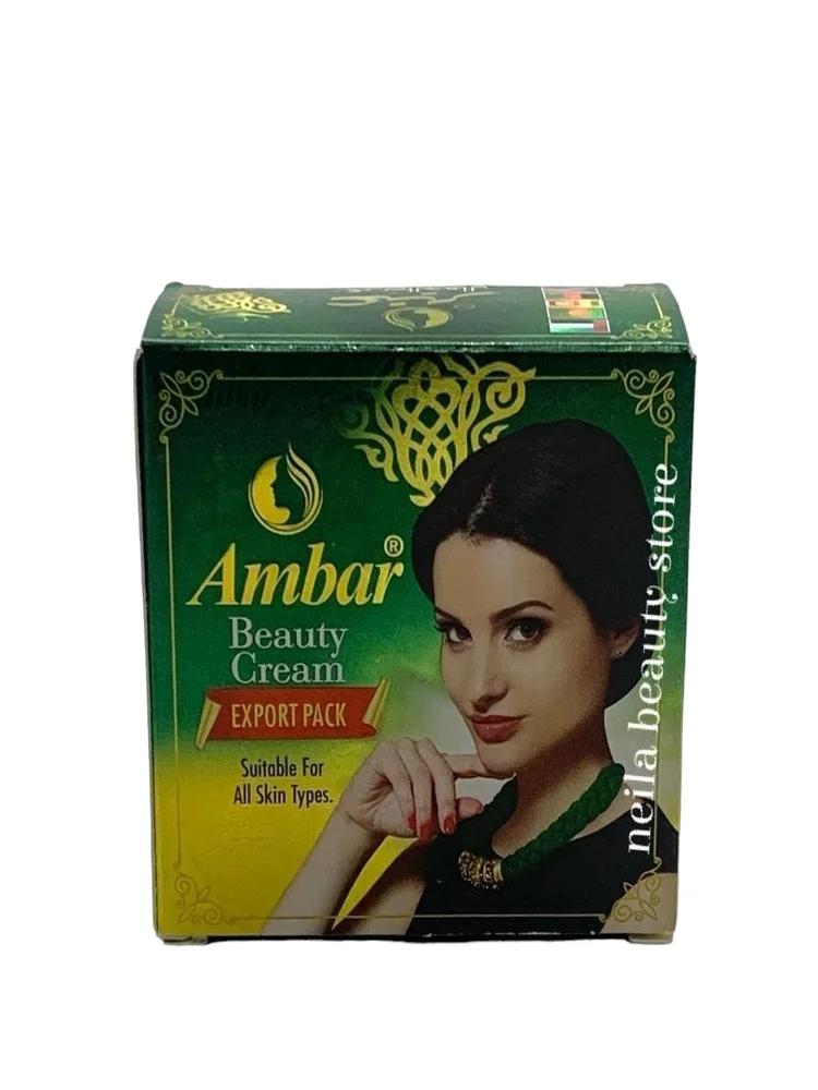 Ambar Skin Brightening Beauty Cream