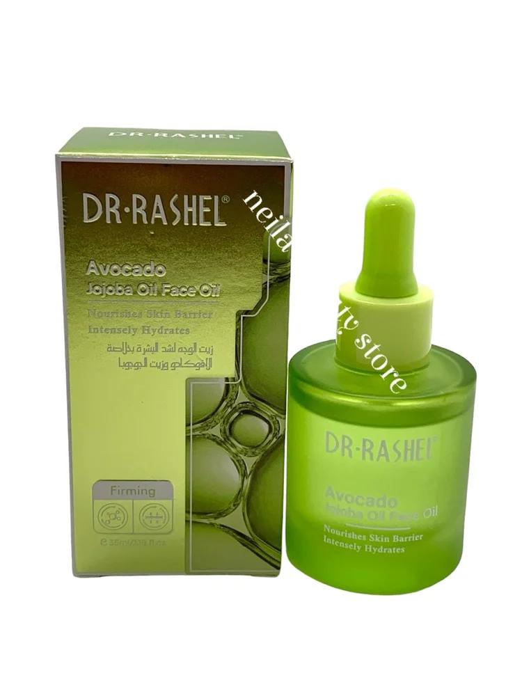 DR. Rashel Avocado Jojoba Oil,Face Oil - 35Ml